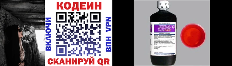 МЕГА как войти Калининград Кодеиновый сироп Lean Purple Drank