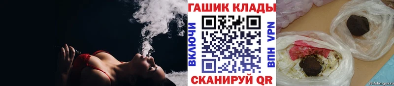 купить закладку  Калининград  ГАШИШ гашик 