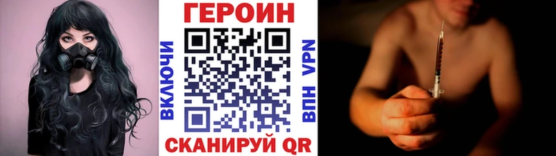 Героин белый  где купить наркоту  Калининград 