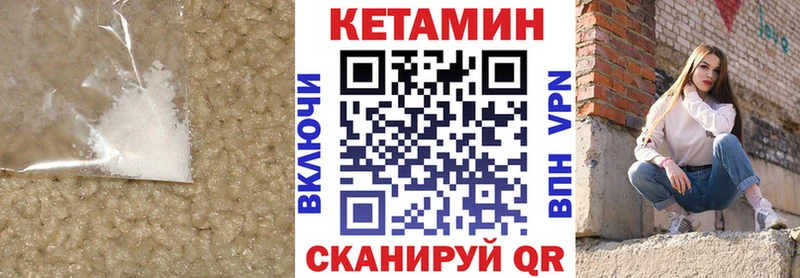 КЕТАМИН VHQ  Калининград 