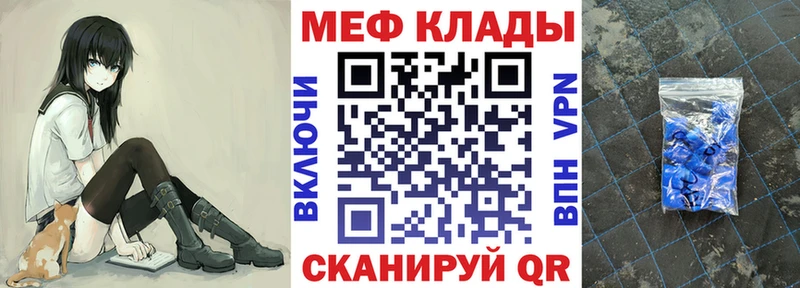 как найти закладки  Калининград  МЕФ кристаллы 